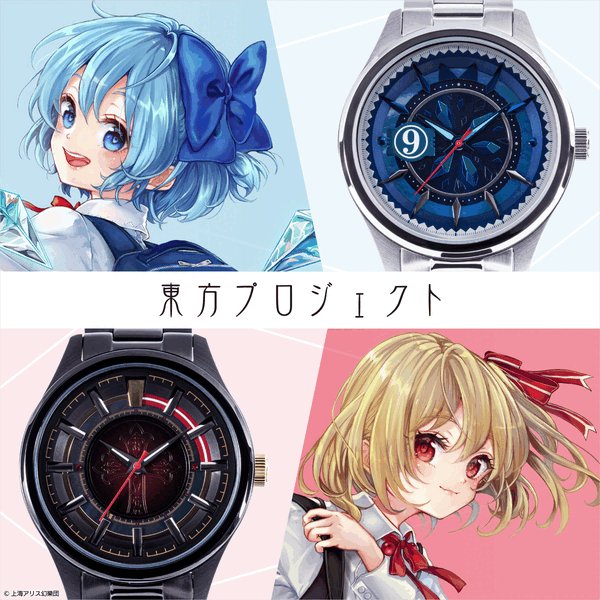 SuperGroupies 東方Project チルノモデル 腕時計 チルノ モデル 腕時計 東方Project 東方Project / 東方