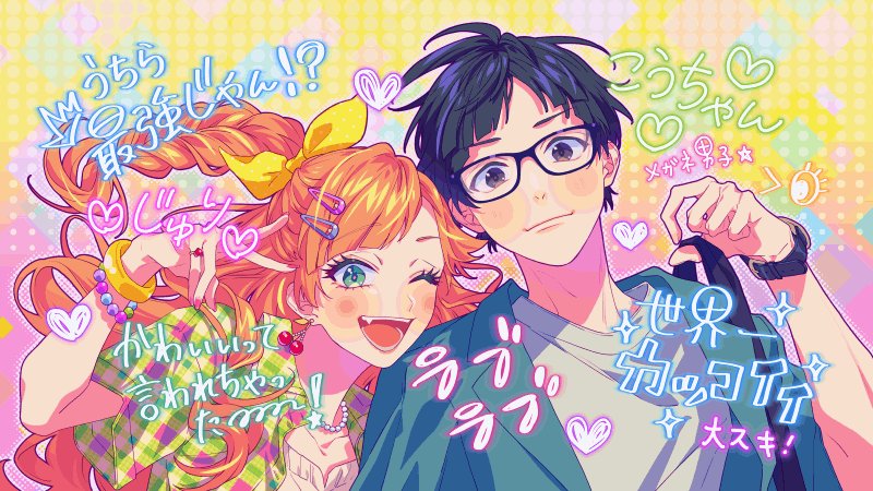 تويتر ヤマコ Honeyworks على تويتر 新作mv投稿されました よろしくお願いします 服部樹里と山本幸大です ラブラブ 可愛いねって言われちゃった Honeyworks Feat 可不 T Co Wimu137ed7 T Co An4jncmyfw تويتر ヤマコ Honeyworks على تويتر 新作mv投稿されました よろしくお願いします 服部樹里と山本幸大です ラブラブ 可愛いねって言われちゃった Honeyworks Feat 可不 T Co Wimu137ed7 T Co An4jncmyfw