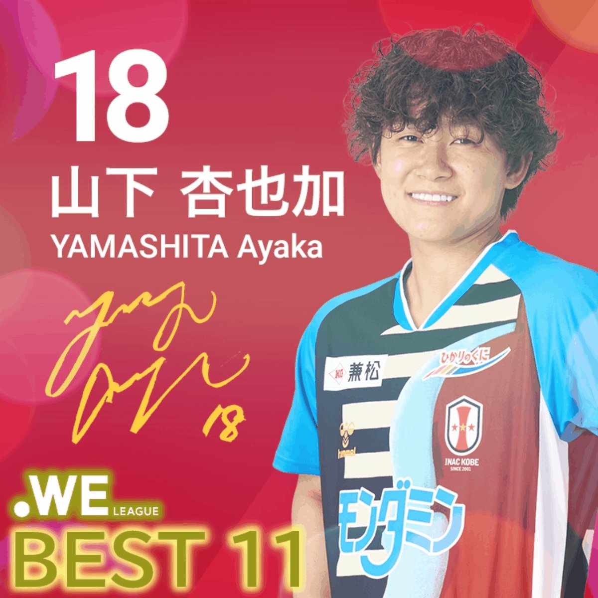 INAC神戸レオネッサ公式 on Twitter 