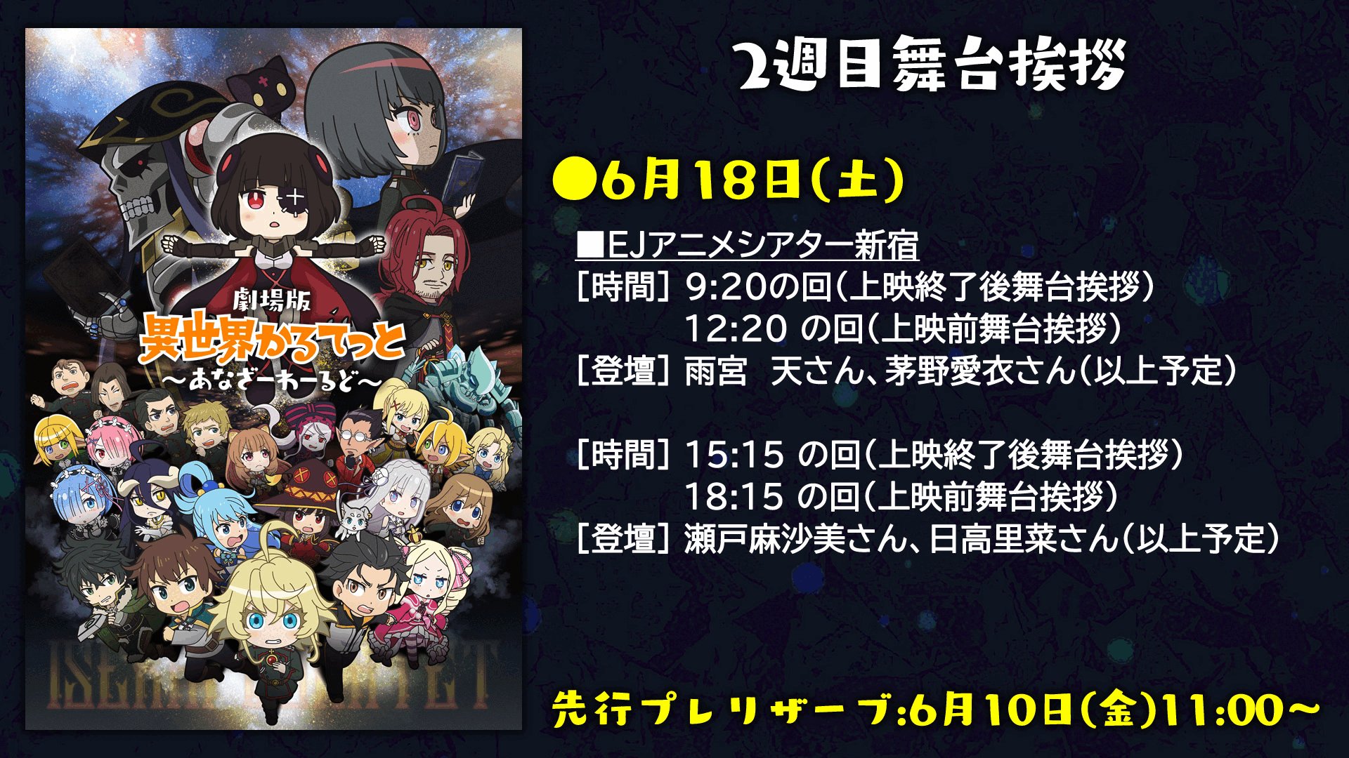 Ejアニメシアター新宿 Ejat Shinjuku Twitter