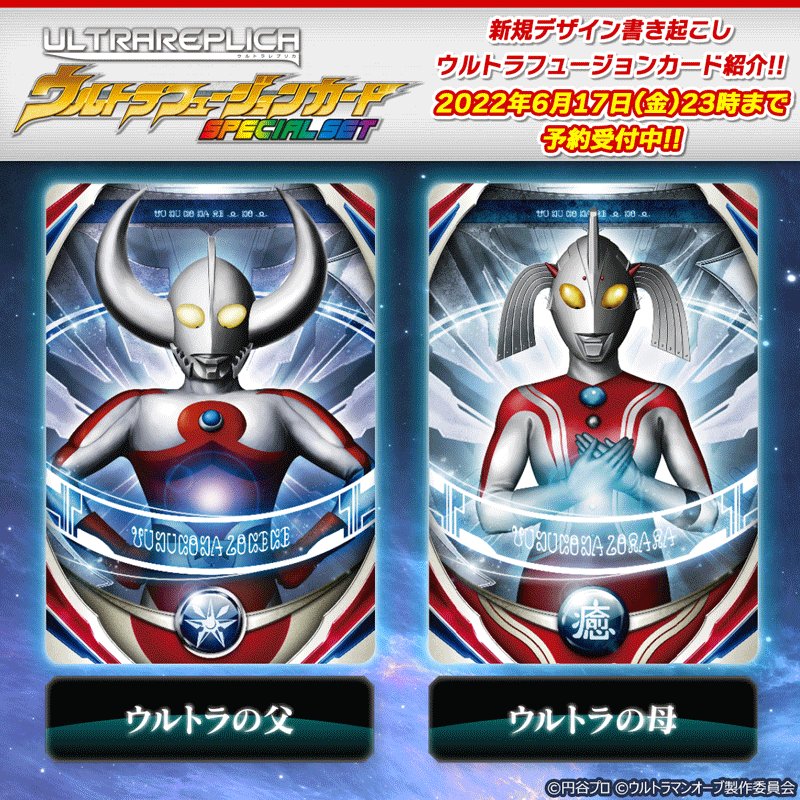 オーブカリバー ウルトラレプリカ ウルトラマンオーブ - 特撮