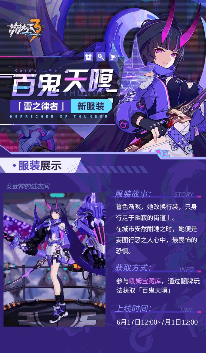 Honkai News Network See The Rest Of The Gifs At T Co Mpzdlrfymq T Co Itcnnc23qp Twitter