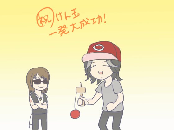 けん玉のtwitterイラスト検索結果