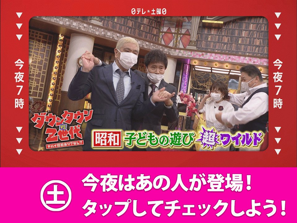 @nittele_ntv's photo on #初恋の悪魔