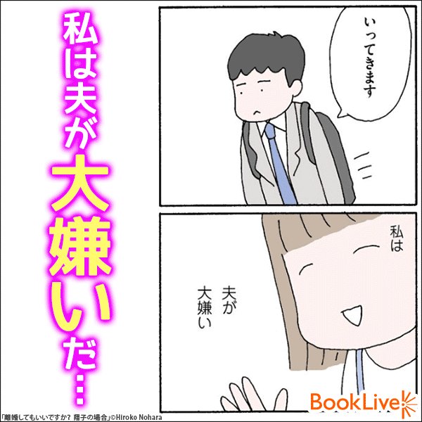 育児 タグが付いているマンガ一覧 55ページ ツイコミ 仮