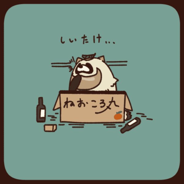ころ丸のtwitterイラスト検索結果