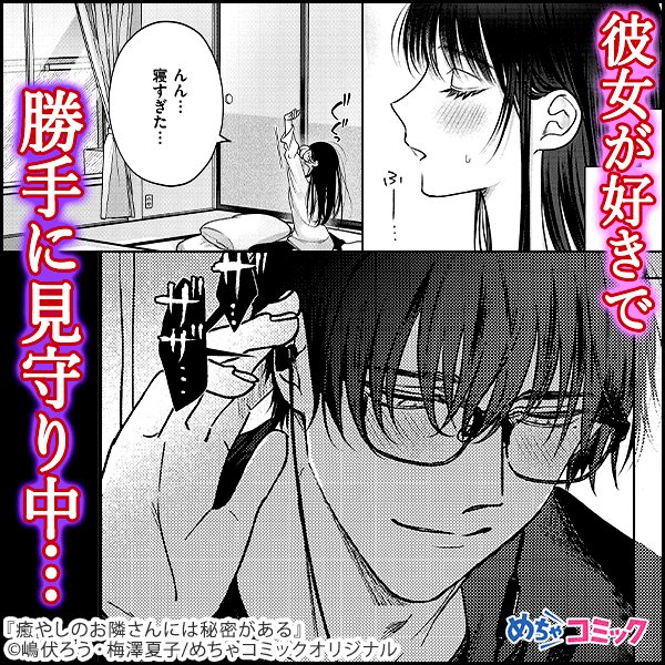 ヤンデレ を含むマンガ一覧 古い順 344ページ ツイコミ 仮