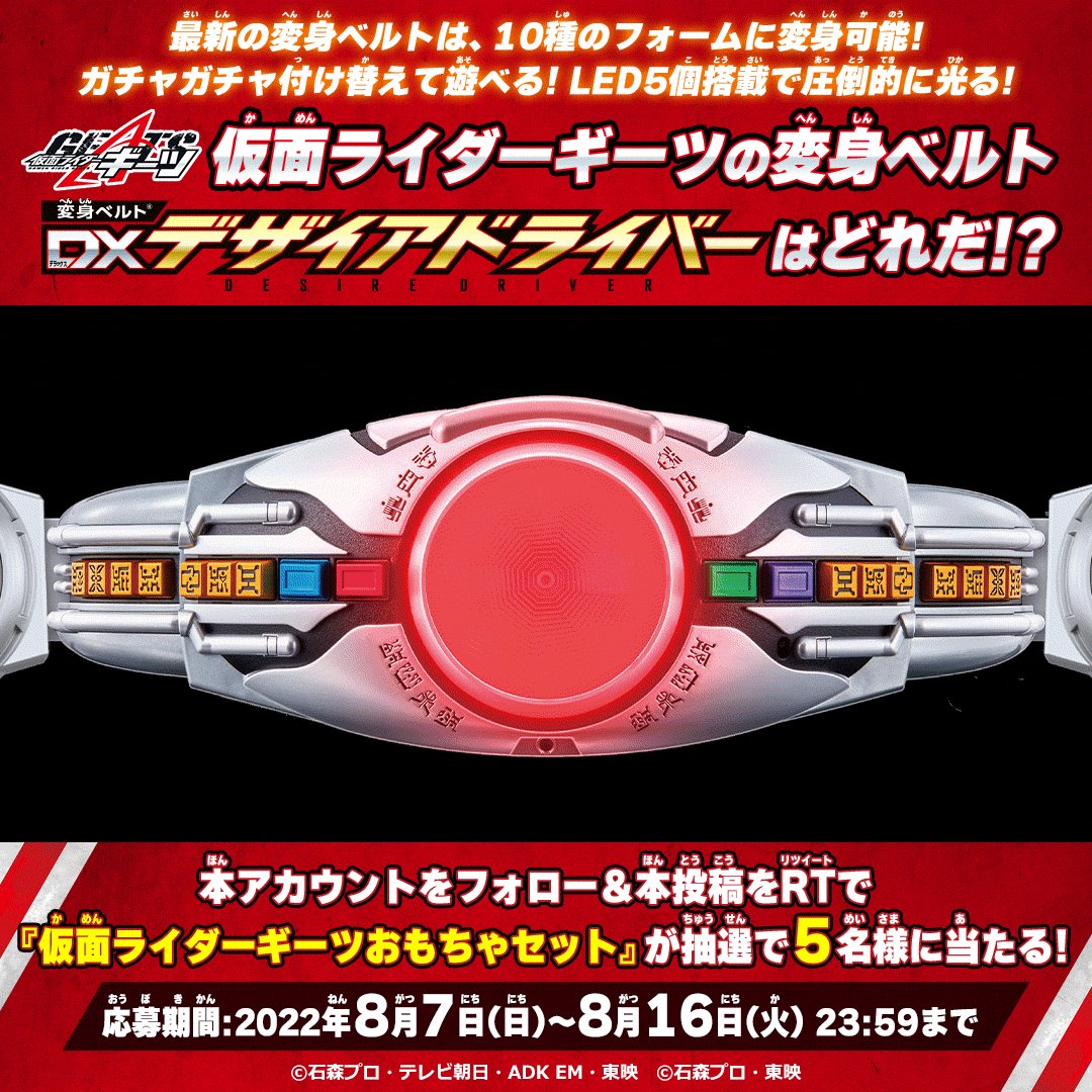 @bandai_ridertoy's video Tweet