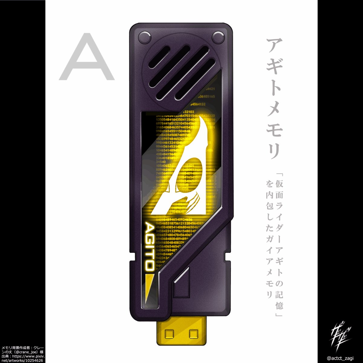 【006】レジェンドライダー　ガイアメモリ 仮面ライダーW（ダブル） サウンドガイアメモリ レジェンド
