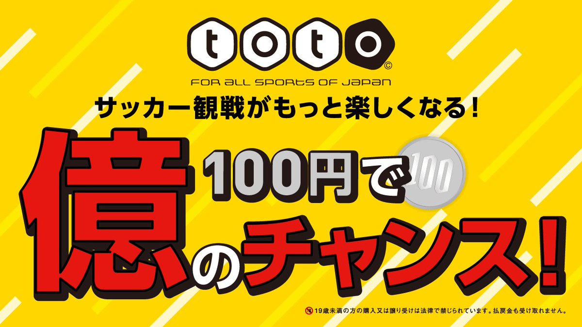 サッカーくじ予想支援ソフト Toto 3 Windows対応 Club Winners 認証保障 物品 Winners
