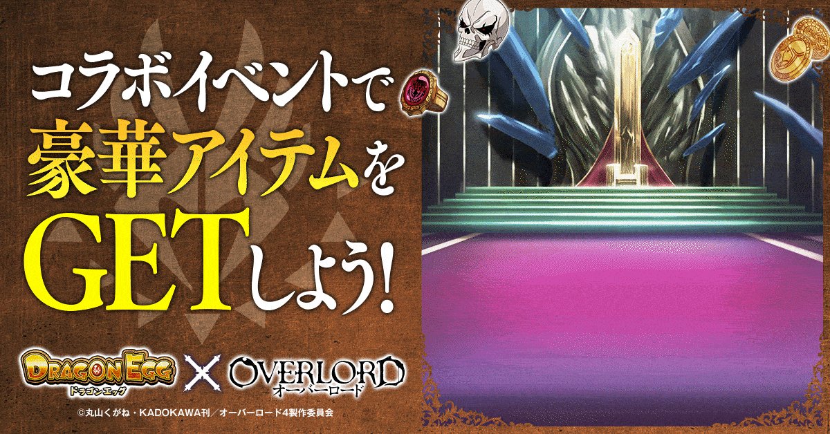 ドラゴンエッグ 公式サイト 激闘 リアルタイム大戦略バトル
