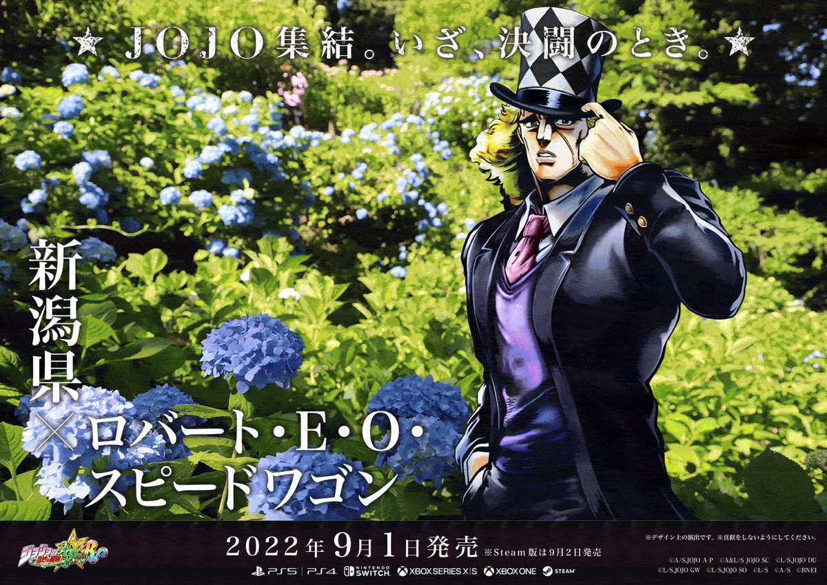 ジョジョの奇妙な冒険 オールスターバトル R on X