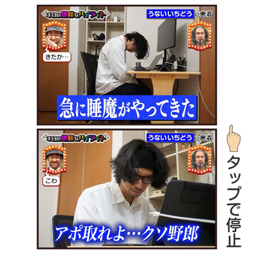 うないいちどうさんの、本日の地味なハイライト。今回はルーレット！