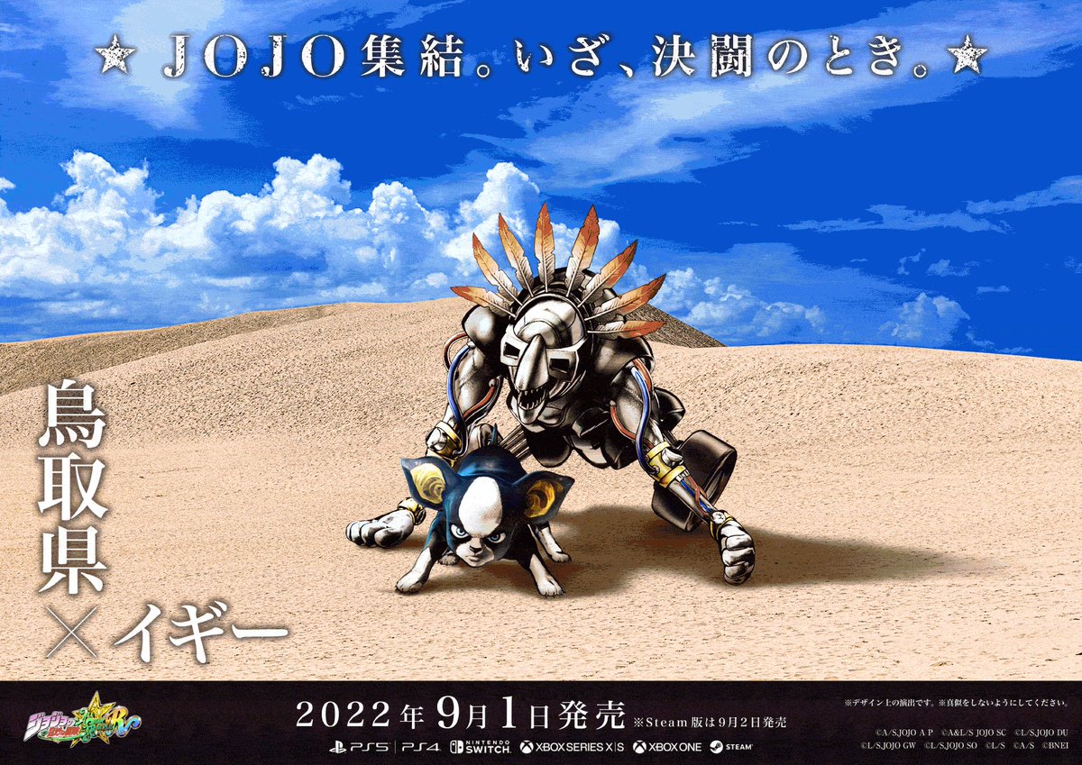 Jojoの人気キャラが都道府県別にあらわる ジョジョの奇妙な冒険 オールスターバトル R 初登場キャラのpv含む新情報続々 ニフティニュース