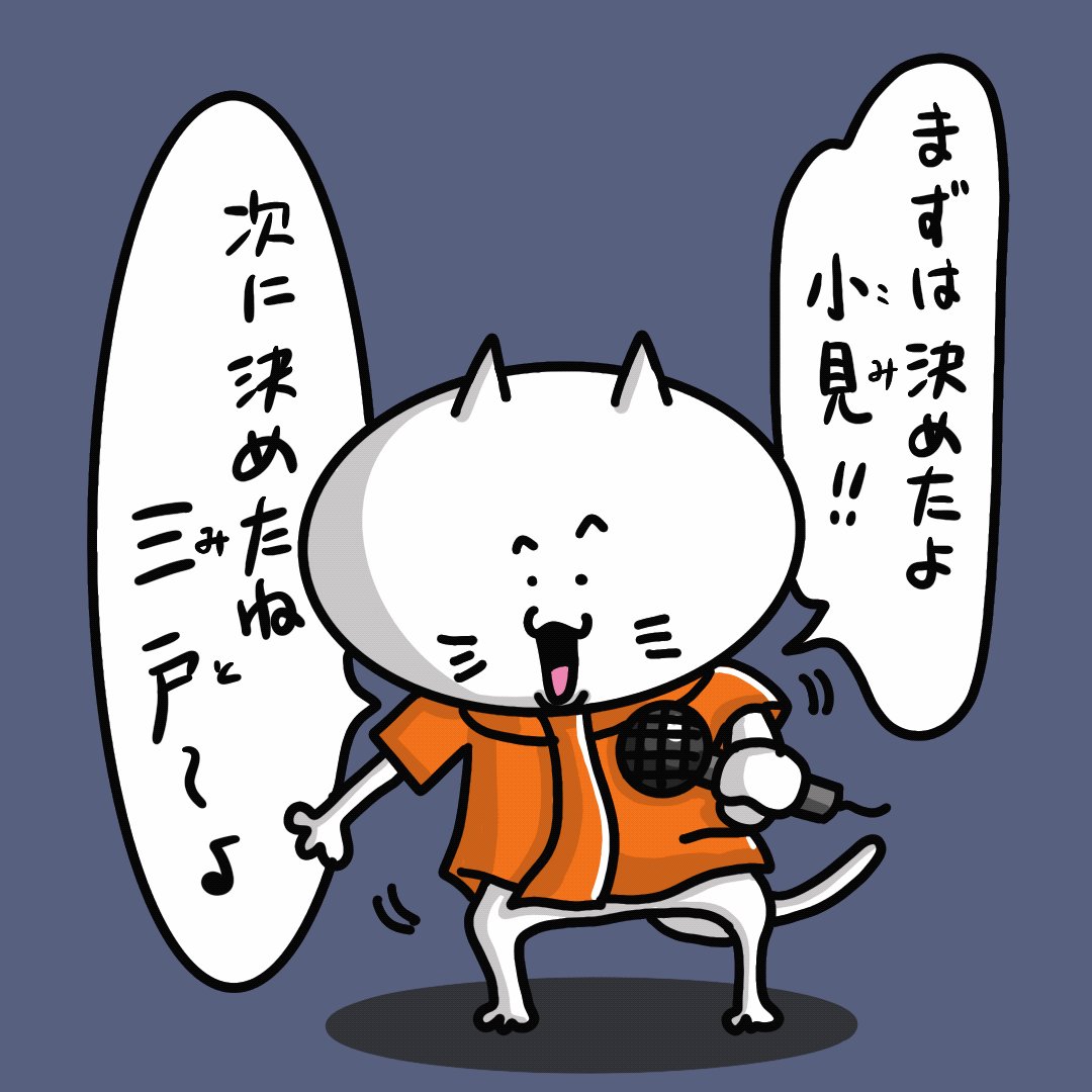 万代でアルビ発見ニャポ ニャポリタン