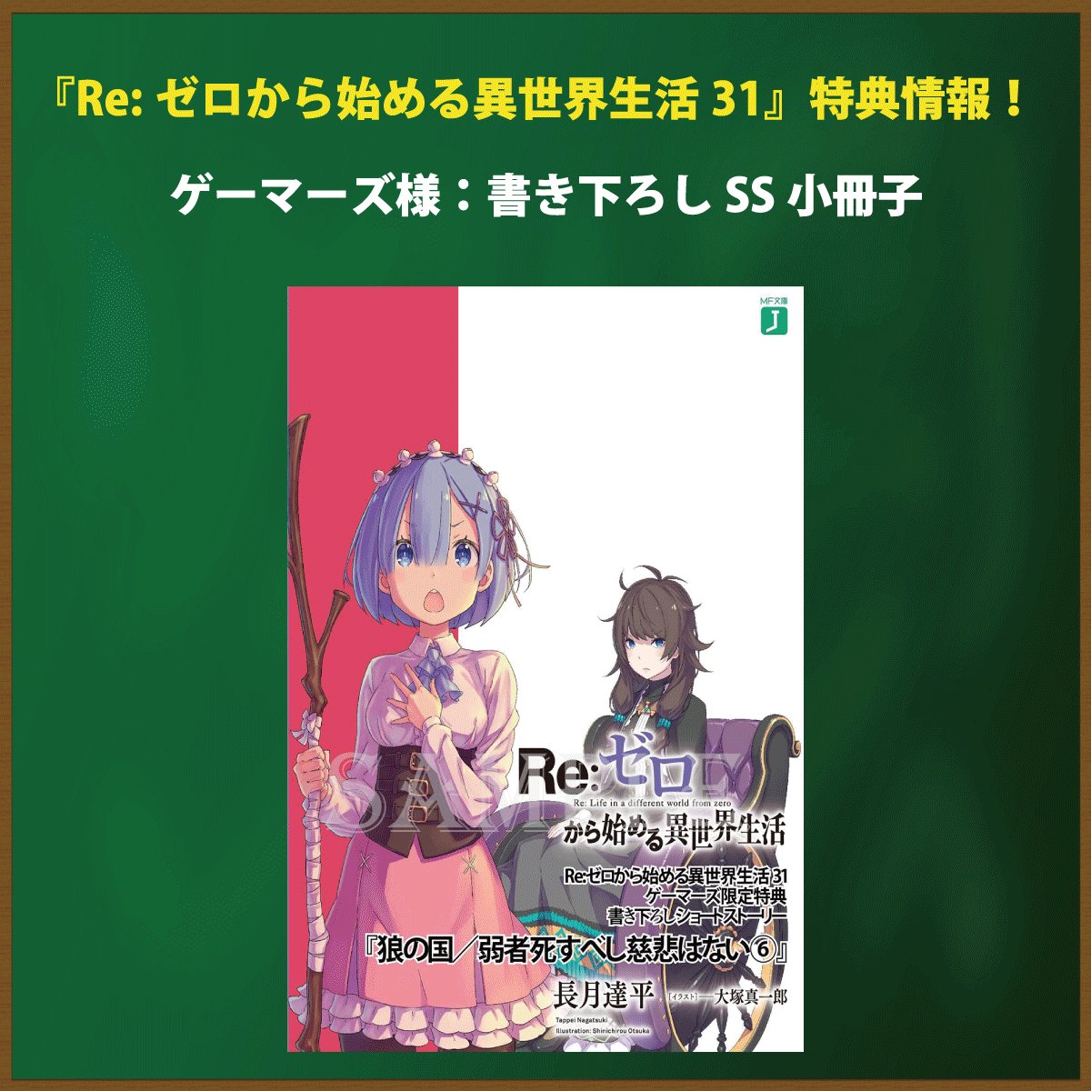メーカー直売】」 リゼロス カラオケ館コラボ当選マイク レム