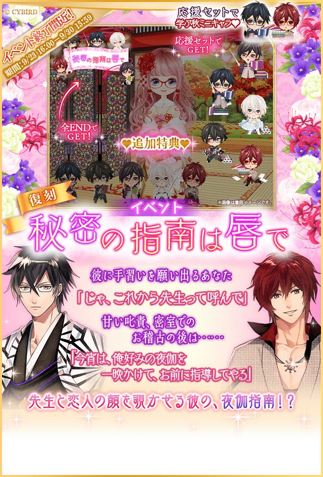 岡田以蔵 声優 内田雄馬 のキャラクター紹介