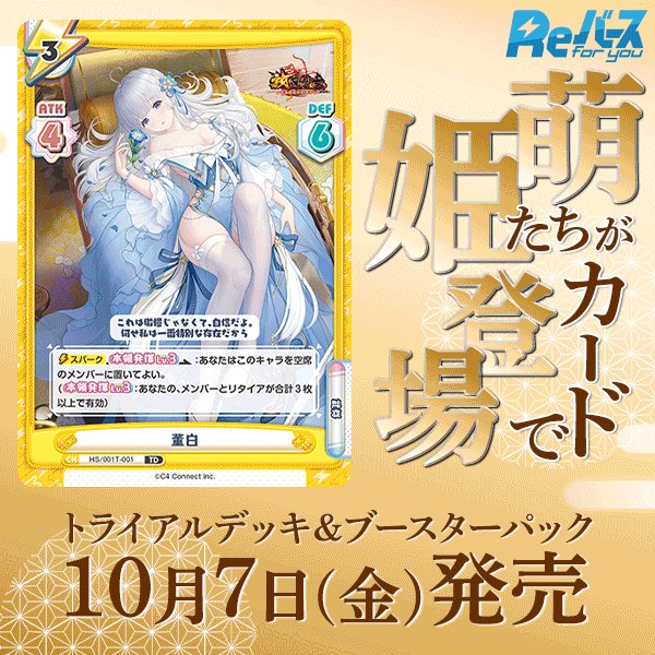 鮑三娘シリアルsnr reバース放置少女