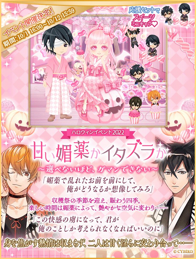 岡田以蔵 声優 内田雄馬 のキャラクター紹介