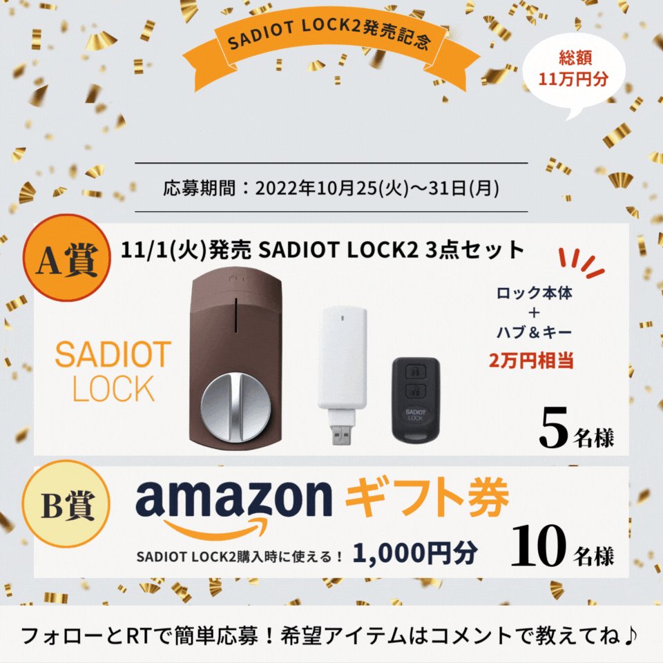 SADIOT LOCK（サディオロック） (@SADIOT_LOCK) / Twitter