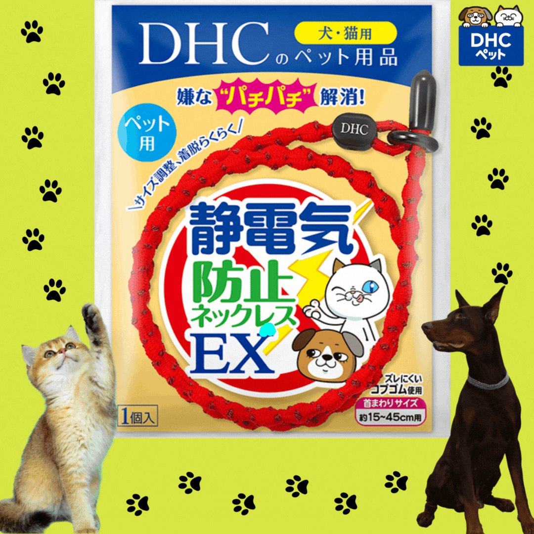 お気にいる DHCのペット用健康食品 犬 猫用 パクッとおくすり 18g 約30粒入 gra-isaco.com お気にいる DHCのペット用健康食品 犬 猫用 パクッとおくすり 18g 約30粒入 gra-isaco.com