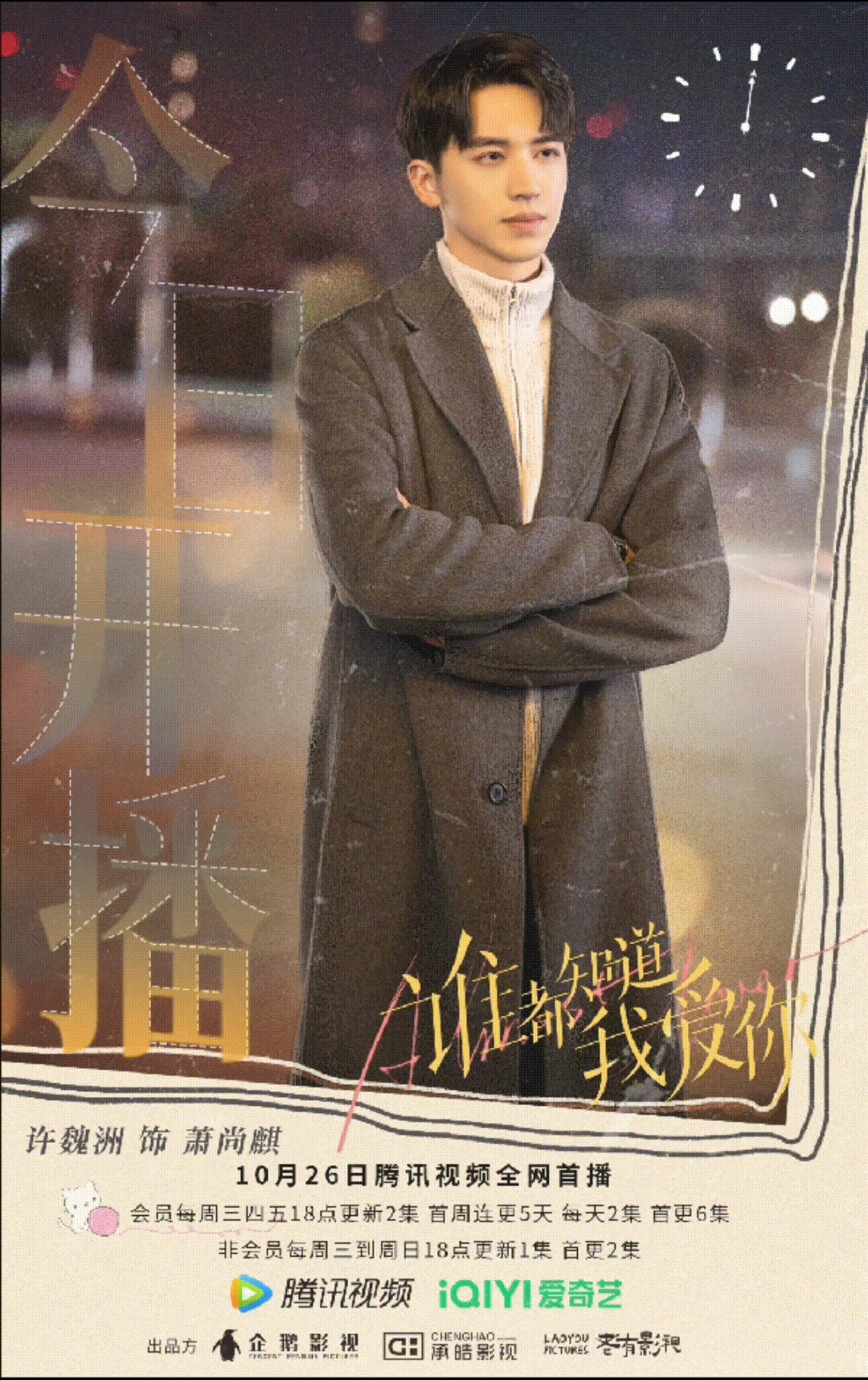 Timmy Xu 許魏洲　巨大タペストリー　THE TIMET 時刻 Timmy Xu 許魏洲巨大タペストリーTHE TIMET 時刻