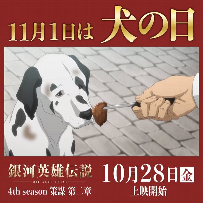 銀河英雄伝説 まとめ 感想や評判などを1時間ごとに紹介 ついラン