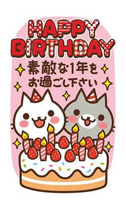  Kumi-Koda
Happy Birthday 