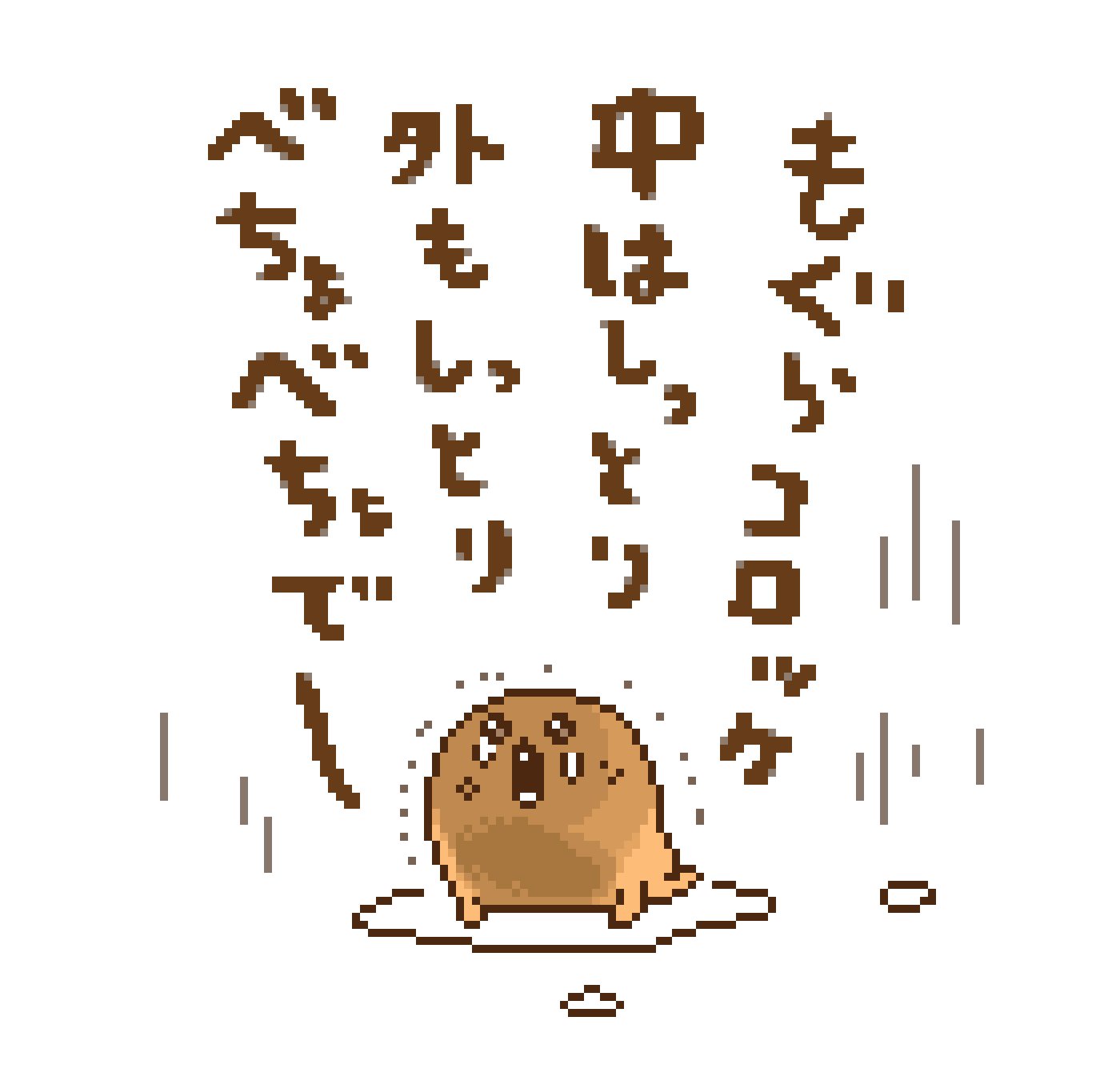 重ねて楽しいぷちばこ　自分ツッコミくま/もぐらコロッケ/パグさん 圭太( ˙ᴥ˙ )自分ツッコミくま・ナガノのくまをこよなく愛する