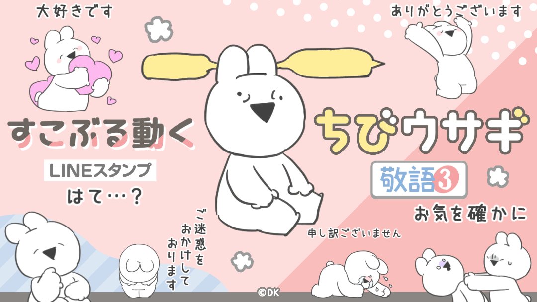 すこぶる動くウサギ 公式サイト すこぶる動くウサギ 公式サイト