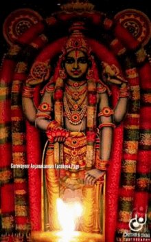 Guruvayoor Krishna GIF