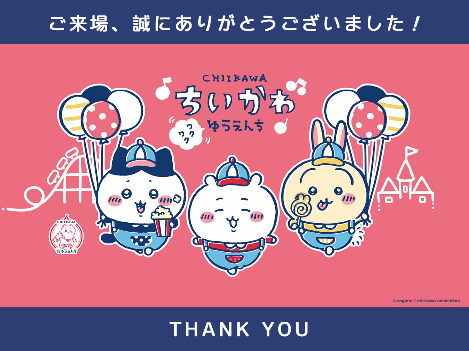 Amazon.co.jp: CHIIKAWA ちいかわ ぬいぐるみ ワクワク