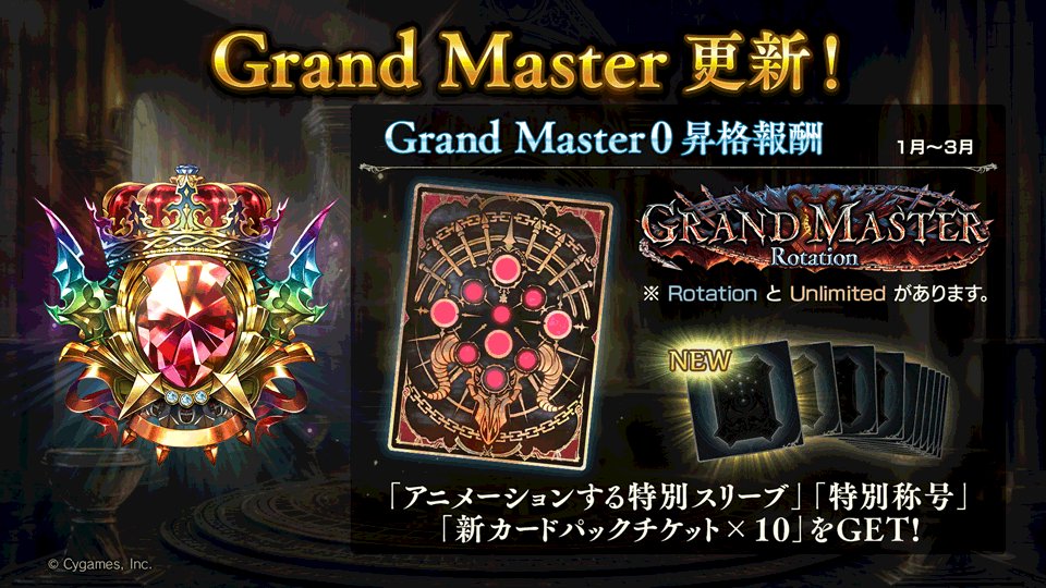 シャドウバース　マスターアカウント シャドウバースマスターアカウント