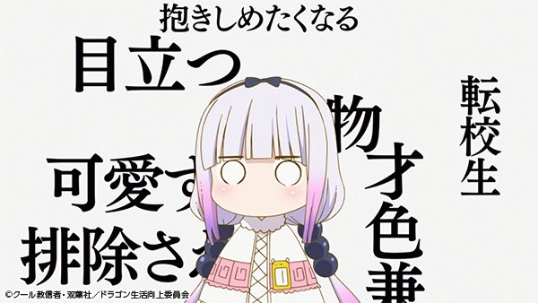 入荷中 新品、未使用 小林さんちのメイドラゴンS キャスト6名サイン