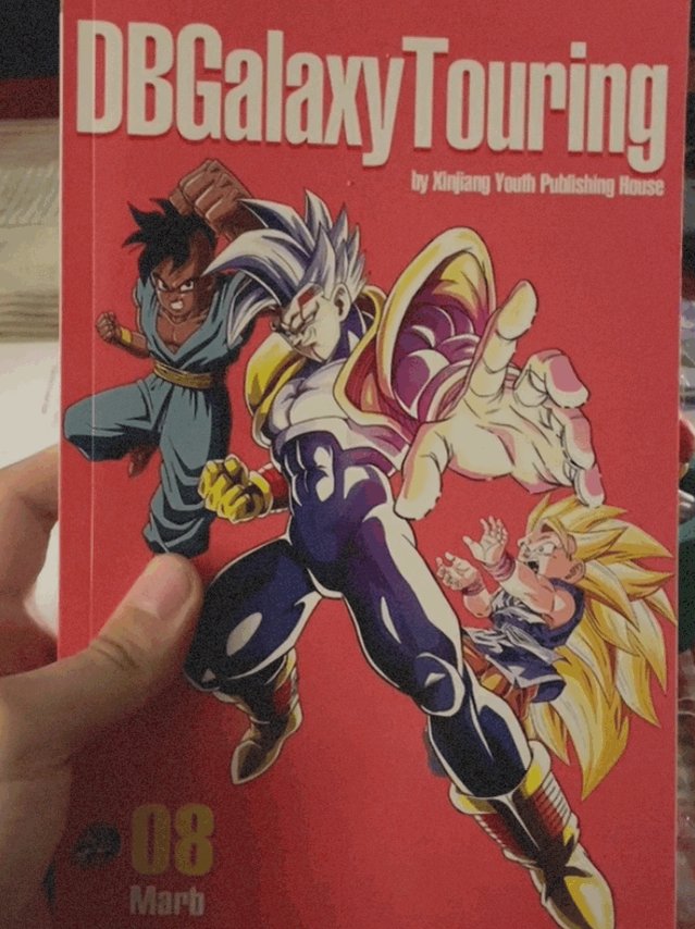 DBGalaxyTouring Volume 1: Dragon Ball GT Fanmanga - Marb; M4x0u