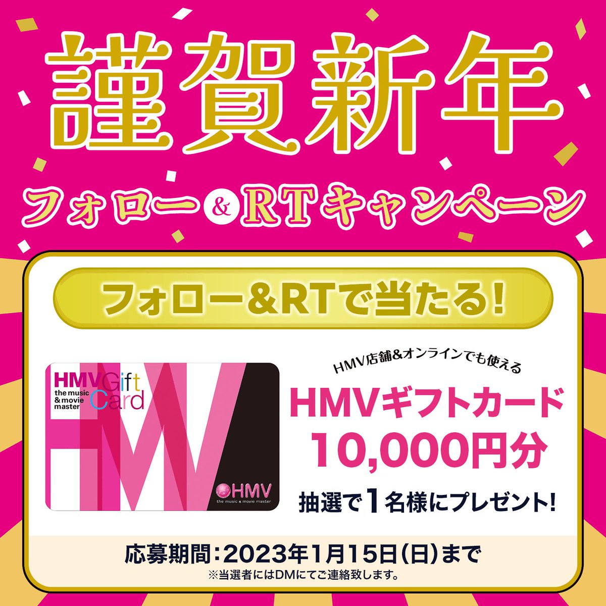 きな粉 on Twitter "RT HMV_Japan 🔴🎍🐰HAPPY NEW YEAR🐰🎍🔴 2023年もHMVをよろしくお願いし