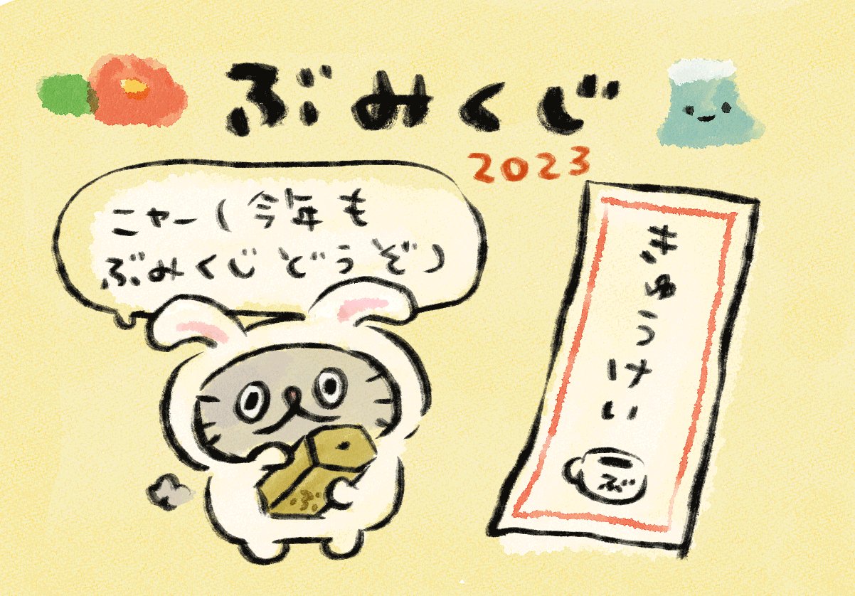 高橋きの 🐟ねこのぶーちゃんヤマシロヤPOPUP開催中♨️🐼🍤 on