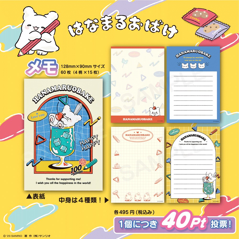 NEXT KAWAII PROJECT 【サンリオ公式】 on X: 