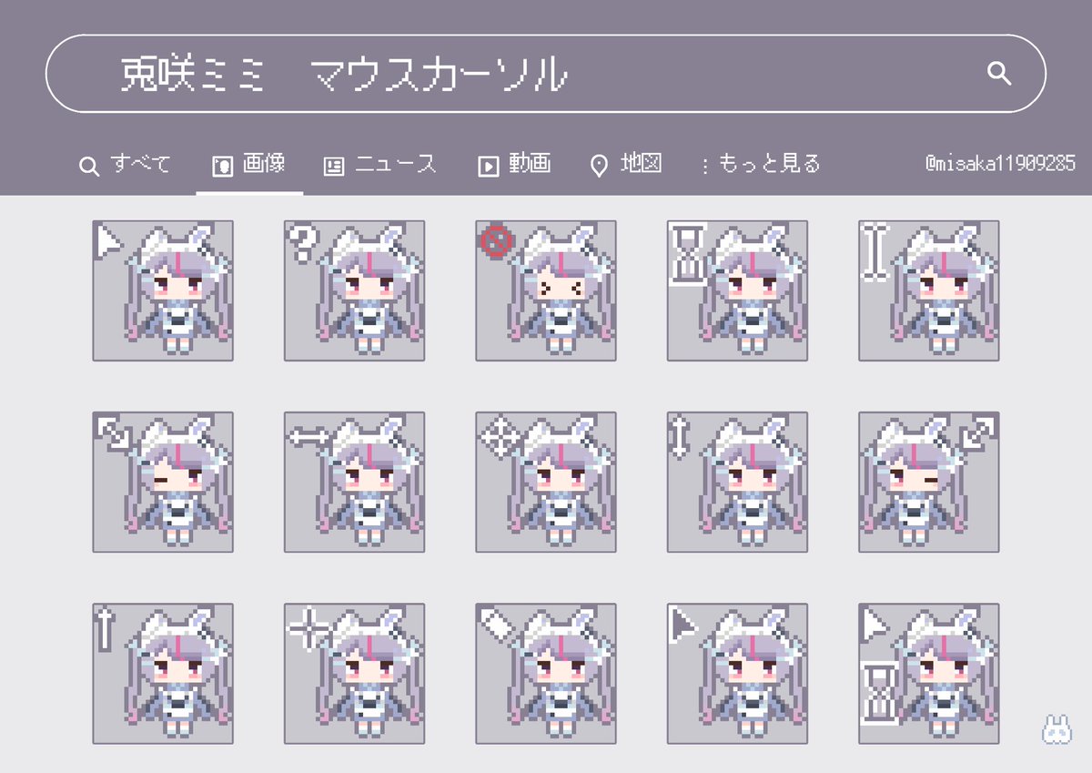 みみたやの新衣装のマウスカーソルを描きました！ 下のリンクから