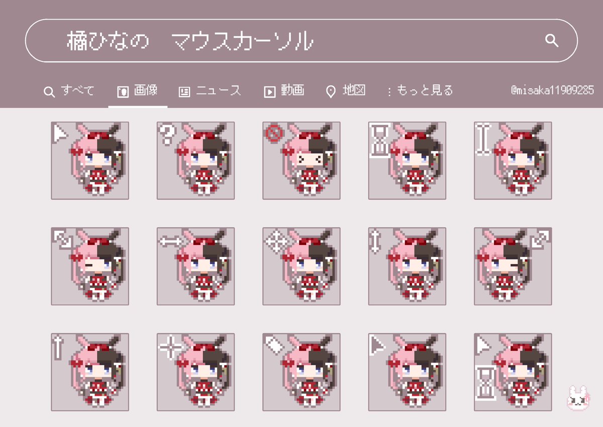 ひなーのの新衣装のマウスカーソルを描きました！ 下のリンクから