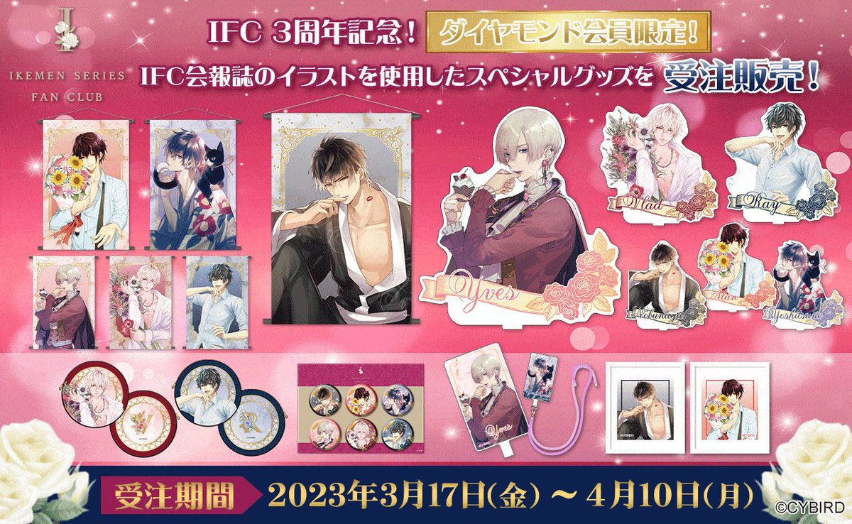 イケメンシリーズ公式 على X: 