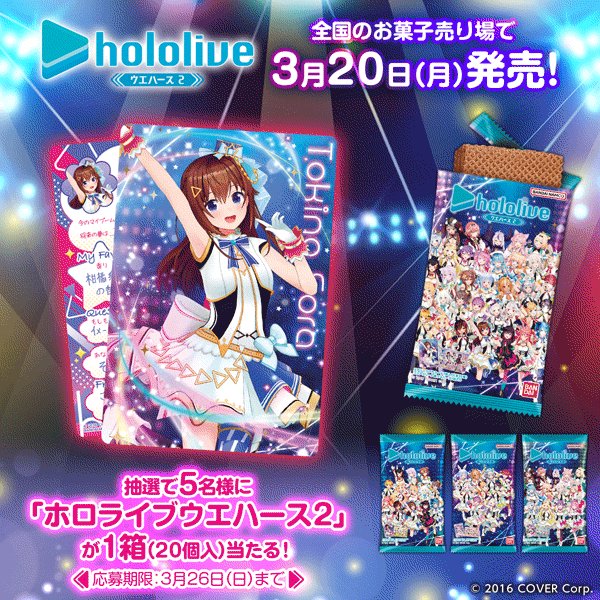 ホロライブ ウエハース3 20個入り x 2 BOX