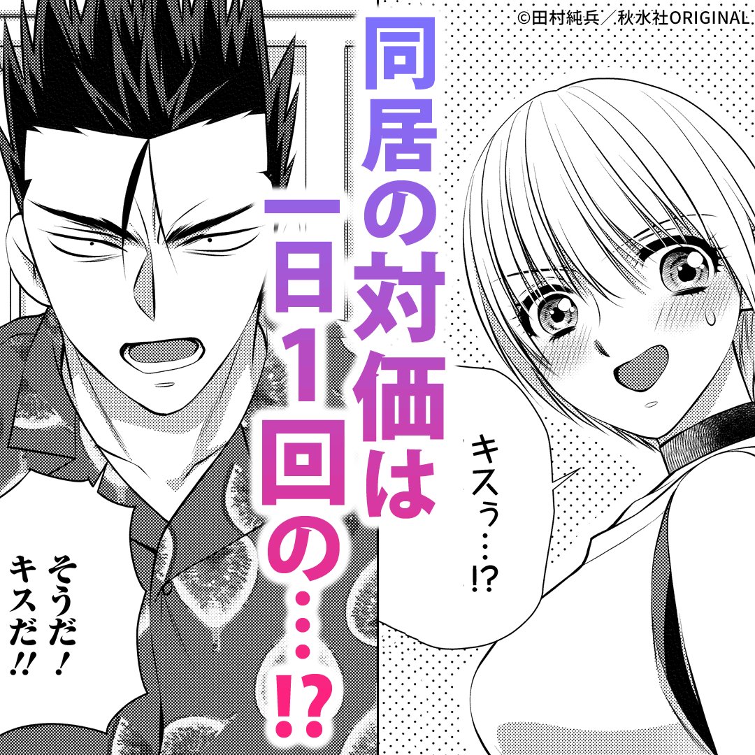 一日1回エロ生活！ 俺の理性が負ける とき 1