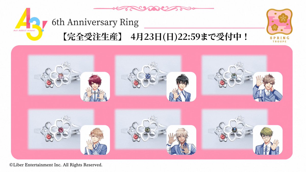 A3! 6th Anniversary Ring　ガイ　指輪 A3! 6th Anniversary Ring ガイ 指輪