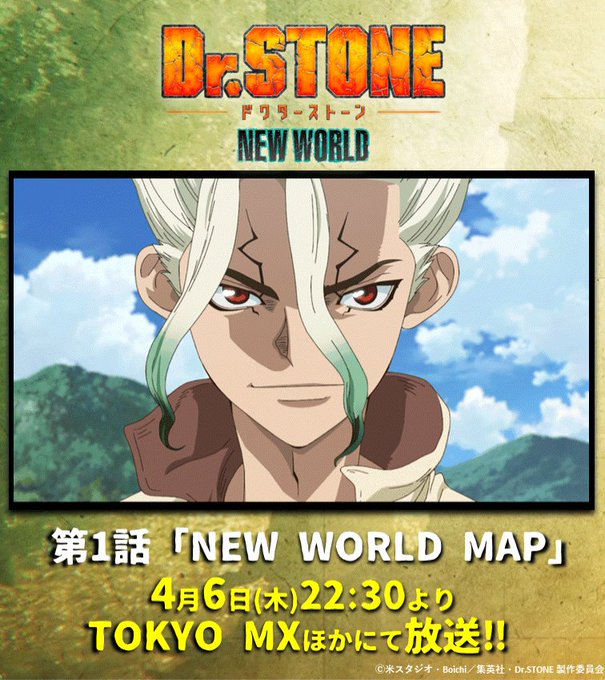 🚢━━－－－『Dr.STONE NEW WORLD』第1話「NEW WORLD MAP」　　　　　　　－－－━━🌊いよい