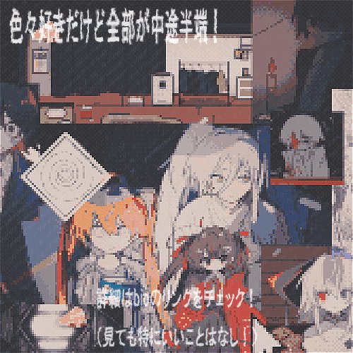 ましろ (@4otofu4) / X
