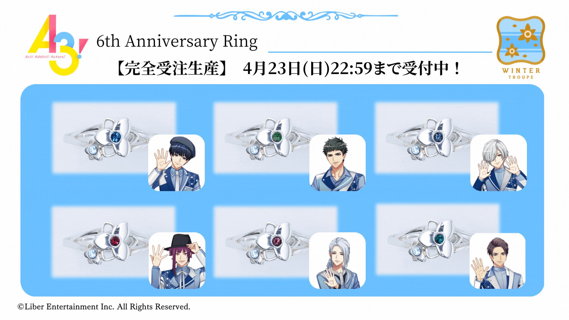 A3! 6th Anniversary Ring　ガイ　指輪 A3! 6th Anniversary Ring