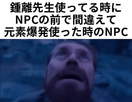 @genshin_meme_jp's video Tweet @genshin_meme_jp's video Tweet