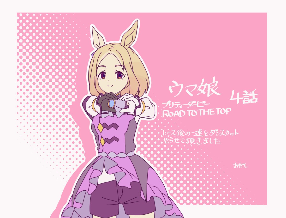 [23春] 馬娘ova 04 live是馬娘中最特別的?