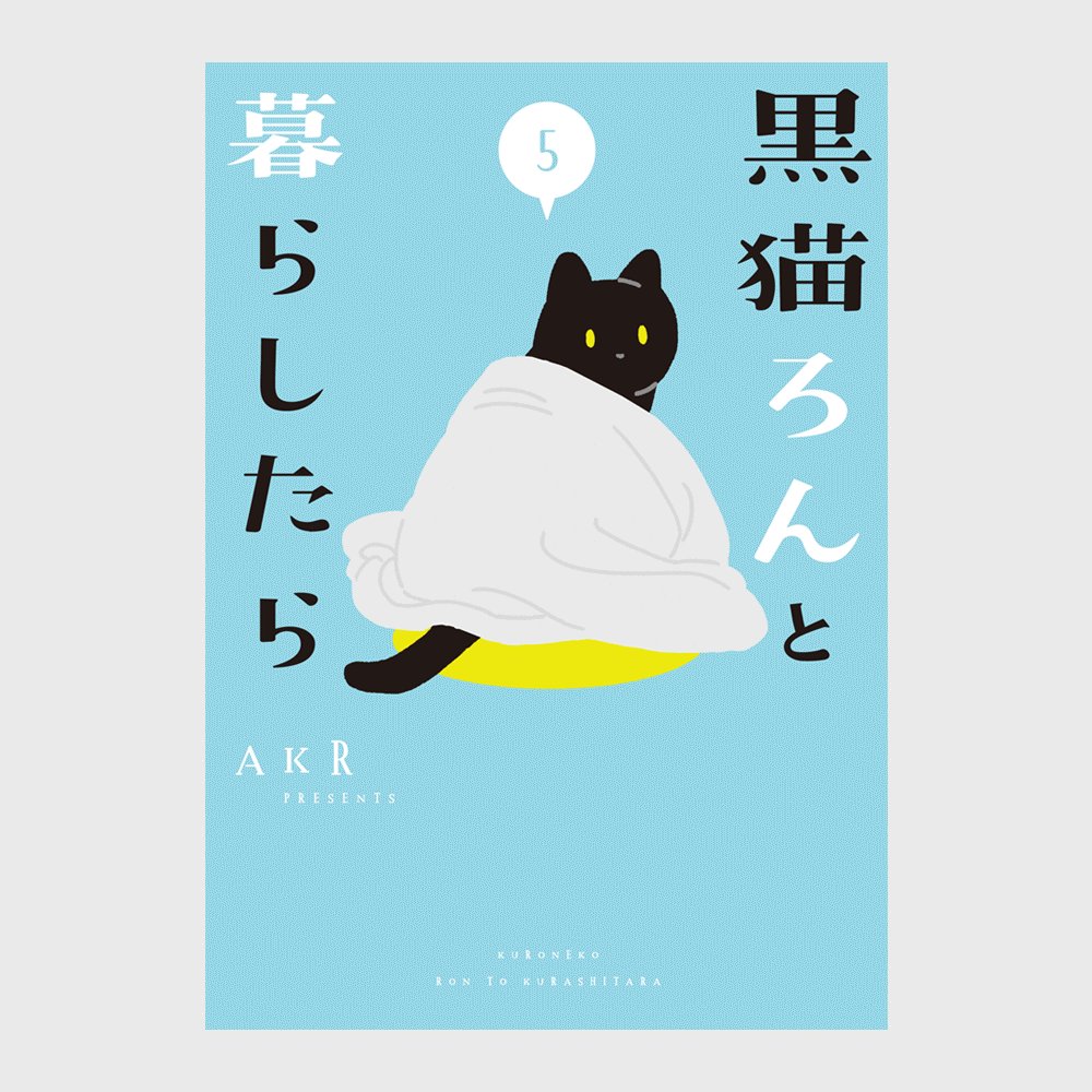 AKR｜7巻でたよ on X: 